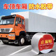 漢哲貨車(chē)車(chē)頂防水補漏丁基膠帶強力自粘卷材集裝箱車(chē)廂漏水密封膠貼紙 加厚【5cm*長(cháng)5m】車(chē)廂專(zhuān)用