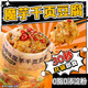 清宜 魔芋千頁豆腐223g*4袋 千葉豆腐魔芋面0減低豆腐制品脂代餐主食