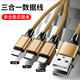 不梵蘋(píng)果數據線(xiàn)Type-c快充線(xiàn)安卓充電線(xiàn)三合一手機線(xiàn)一拖三適用VIVO華為榮耀三星小米OPPO平板充電器線(xiàn) 1.2M香檳金【蘋(píng)果/安卓/Type-C三口】