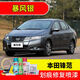 屹揚(yáng)（EYOUNG）本田鋒范暴風(fēng)銀色自噴漆汽車車漆劃痕修復(fù)神器原廠專用油漆補(bǔ)漆筆 暴風(fēng)銀丨加強(qiáng)套裝丨專車專色