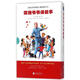 蒙施爺爺講故事 12冊 盒函裝 繪本 圖畫(huà)書(shū)