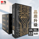 晨光(M&G) 金晨光 A4 80g 加厚雙面打印紙 高檔品質款復印紙 500張/包 5包/箱(2500張) APYVS39