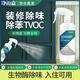 凈邁嘉裝修除味劑乳膠漆墻紙地膠地坪漆TVOC異味清除劑布藝家具除甲醛