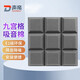聲帝 隔音棉 九宮格吸音棉墻體DIY自粘防噪音海綿室內(nèi)降噪裝飾材料 灰色1片【自粘高密度阻燃款】