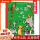 【新華正版】幼兒園的一天(精) 精裝硬殼 瑟努斯著 兒童入學(xué)入園準(zhǔn)備繪本2-3-4-6周歲幼兒園寶寶啟蒙動(dòng)漫卡通連環(huán)畫漫畫書籍親子共讀閱讀讀物