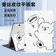 英愷達(dá) 適用ipadair6保護(hù)套11英寸air7保護(hù)殼25/24/22/20新款M3/2芯片Air5通用卡通防摔保護(hù)殼簡約小狗