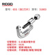 RIDGID管子割刀35S不銹鋼管銅鋁鐵管切管器65S手動(dòng)割管刀旋轉(zhuǎn)式美國(guó)里奇  65S 切6-65mm（含2刀片