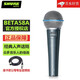 SHURE 舒爾人聲話(huà)筒舞臺樂(lè )隊演出唱歌直播錄音麥克風(fēng) BETA58A