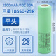 原裝索尼18650VTC6動(dòng)力10c鋰電池3000mah高倍率手電筒航模機(jī)械桿 三星25R-2500mah/平頭 【30a】
