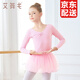 艾舞戈兒童舞蹈服女童芭蕾舞練功裙跳舞軟紗裙蓬蓬裙幼兒中國舞連體服 粉色-長(cháng)袖 120 碼（高105-110cm重30-38斤）