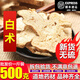 臨世堂白術(shù)500g中藥材特級(jí)生白術(shù)片天然無硫白術(shù)根生白術(shù)面膜可磨粉 白術(shù)500克