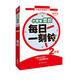 小學生奧數(shù)·每日一刻鐘：二年級