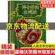 【系列可選】【官方正版】霍格沃茨圖書(shū)館套裝哈利波特系列之 神奇動(dòng)物在哪里神奇的魁地奇球詩(shī)翁彼豆的故事全套三冊插圖版湖北新 神奇動(dòng)物在哪里（插圖版）