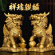 玄佑純黃銅麒麟擺件一對(duì)銅麒麟踩八卦公母家居客廳麒麟開(kāi)業(yè)喬遷禮品 一對(duì)財(cái)福麒麟【約高12cm】熱銷款