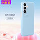 閃曼巴 果凍液態(tài)硅膠適用三星S24手機(jī)殼s24+保護(hù)套S24Ultra軟糯全包防摔外殼galaxy高級(jí)感奈簡(jiǎn)約時(shí)尚 【天藍(lán)色】果凍手感-不沾指紋 三星Galaxy S24