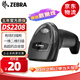 ZEBRA斑馬 DS2208 SR 有線一維二維條碼掃描槍 掃碼槍 超市收銀收款槍 DS2208- SR00007