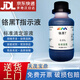 卡朗（Karan）5g/L鉻黑T指示劑指示液鍋爐水化驗絡合金屬指示劑滴定水硬度檢測 5g/L=0.5%-500ml