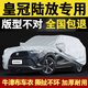 驁杰（AoJie）豐田陸放車(chē)衣全車(chē)罩皇冠加厚防冰雹車(chē)套外罩防曬罩遮陽(yáng)罩防塵罩 牛津布銀色 專(zhuān)車(chē)定制