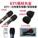 靚韻長方形包裝KTV專用麥克風(fēng)套一次性話筒套雙拼U型無線麥套海綿套咪罩干凈衛(wèi)生 長包1000小袋 內(nèi)黑色2個