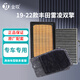 金嘆適配19-22款豐田雷凌/卡羅拉1.8L雙擎混動三件套空調(diào)濾芯空氣格 19-22款豐田雷凌雙擎 三件套(空調(diào)濾芯+空氣濾芯+電池濾芯）