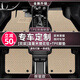 車(chē)徒tpe汽車(chē)腳墊定制 專(zhuān)車(chē)專(zhuān)用雙層雪妮絲圈地毯全包圍新款老通用車(chē)墊 雙層【全TPE腳墊+米色提花毯】 下單前【聯(lián)系客服】核對車(chē)型