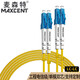 麥森特（MAXCENT） 光纖跳線 單模單芯雙芯萬(wàn)兆電信級(jí)FC-LC-SC-ST光纖尾纖 LC-LC 3米
