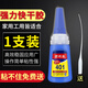邦卡特強力粘401膠水快干補鞋修補膠美甲diy粘合劑模型塑料瞬干液體膠 韓版401膠水【1支裝】送點(diǎn)膠管