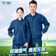 型彬薄牛仔電力工作服套裝夏季電焊長袖國家電網(wǎng)反光條工裝褲子男上衣 四口袋款薄牛仔套裝 XL (175) 175XL