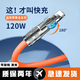艾昊者適用蘋(píng)果數(shù)據(jù)線iphone手機(jī)充電線120W快充線旋轉(zhuǎn)彎頭iPhone14/13/12/XR/iPad車(chē)載機(jī)客線旋轉(zhuǎn)機(jī)甲線 適用蘋(píng)果快充線【橙】180°旋轉(zhuǎn)頭帶燈加粗機(jī)客線 1.5米