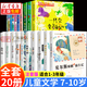 【新華書店】中國當(dāng)代獲獎(jiǎng)兒童文學(xué)作家書系 正版注音版7-10歲少兒讀物廣東新華推薦一二三年級課外閱讀必讀課外書籍 小學(xué)生拼音讀物童書系列 中國當(dāng)代獲獎(jiǎng)第三輯+國際大獎(jiǎng)獲獎(jiǎng)小說注音版全20冊