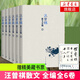 汪曾祺散文全編(全6卷) 汪曾祺全集 汪曾祺散文集作品集 新華書店正版書籍