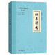 杜甫詩選(古代詩詞典藏本)