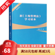 當(dāng)天發(fā)】2019新土地管理法學(xué)習(xí)讀本 土地法解讀 魏莉華 主編 中國大地出版社9787520005296法律法規(guī)書籍 教材 煙葉 陽臺(tái) 機(jī)器人 電視電腦