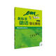 新標(biāo)準(zhǔn)德語強(qiáng)化教程中級3 學(xué)生用書C1（附CD光盤2張）