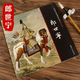 【包郵】中國(guó)畫(huà)大師經(jīng)典系列叢書(shū)名家山水花鳥(niǎo)人物畫(huà)集畫(huà)冊(cè)畫(huà)譜（清中期） 郎世寧