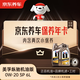 京東養(yǎng)車保養(yǎng)年卡專屬表現(xiàn)/縱馳機(jī)油版0W-20 C5 SP級6L 2次年卡 門店現(xiàn)貨.