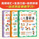 超有效圖解兒童英語：分類速記800詞+情景口語800句+自然拼讀一學(xué)就會（全3冊）