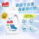 DalliDalli德國(guó)原裝進(jìn)口家用手洗機(jī)洗酵素淺色衣物亮白低泡洗衣液 1瓶
