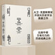 【自營包郵】時間地圖 大歷史，130億年前至今（見識叢書01） 大衛(wèi)克里斯蒂安著 中信出版社