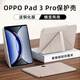 空弧【配鋼化膜】適用OPPO Pad 3 Pro保護套12.1英寸2024款保護殼橫豎翻轉磁吸帶筆槽皮套超輕薄防摔 【金色】Y型磁吸-橫豎支撐-送鋼化膜