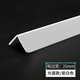 泰鵬PVC護(hù)墻角保護(hù)條防撞條陽(yáng)角護(hù)角條墻護(hù)角瓷磚客廳裝飾直角包邊條 瑩潤(rùn)白光面2.5寬 1.5m