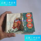 【二手9成新】呼家將 連環(huán)畫(huà) 全二十冊， / 上海人民美術(shù)出版社