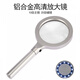 邁峰德國工藝放大鏡10倍高倍高清100手持便攜式帶環(huán)形led燈老人閱讀 12燈鋁合金放大鏡收納盒+5號電池
