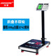 技衡電子秤商用500公斤臺秤可移動(dòng)秤商用秤高精度計價(jià)電子稱(chēng)精準電子磅 無(wú)輪臺秤100kg精度50g臺面32*42厘米