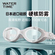 WATERTIME/水川 泳鏡防霧女男士游泳鏡成人大框高清帶度數防水游泳眼鏡套裝 白色 平光無(wú)度數