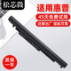 松芯微惠普J(rèn)C03 JC04 245 240 246 250 G6 TPN-W129 W130 Q186 Q187 C130 C129 HSTNN-LB7W筆記本電池