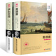 荷馬史詩(shī)：伊利亞特 奧德賽 名家名譯全譯本 全套共2冊