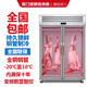 康美盛世商用掛肉柜保鮮柜鮮肉冷凍柜豬羊牛肉柜子冷藏立式排酸柜展示柜冷凍柜冷鮮肉排酸柜市商場市場肉攤 豪華1.2米雙門單杠（120*70*195cm）