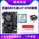 華碩主板CPU組合套裝B85M/i3/i5/i7 臺式機游戲套裝 95新 B85大板+i7 4790+風(fēng)扇 華碩