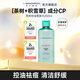 芭蘭歌林（BRING GREEN）爽膚水控油祛痘舒緩肌膚茶樹清潔溫和不粘膩油痘肌夏日護(hù)膚 【入門嘗鮮】茶樹爽膚水250ml